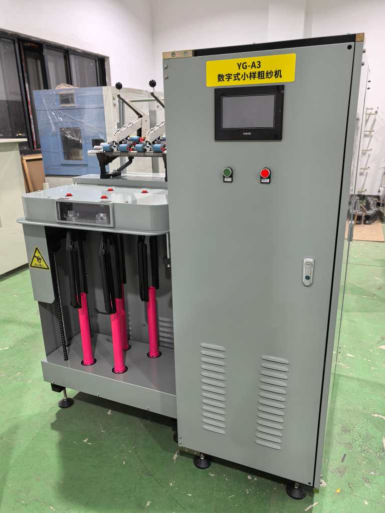 YG-A3小樣粗紗機